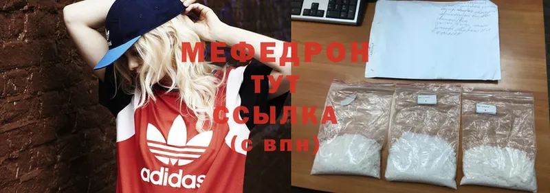 МЯУ-МЯУ mephedrone  Лаишево 